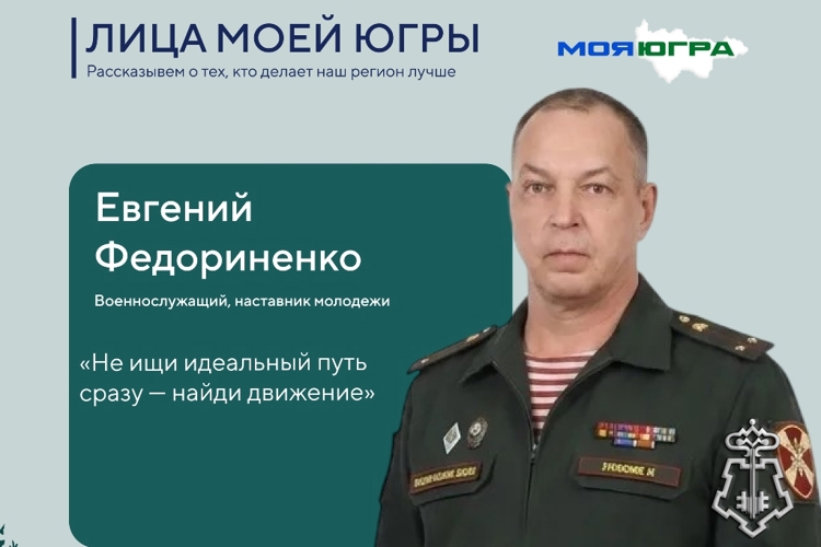 В Югре накануне 10-летия теруправления Росгвардия рассказывает региональным журналистам о представителях различных профессий